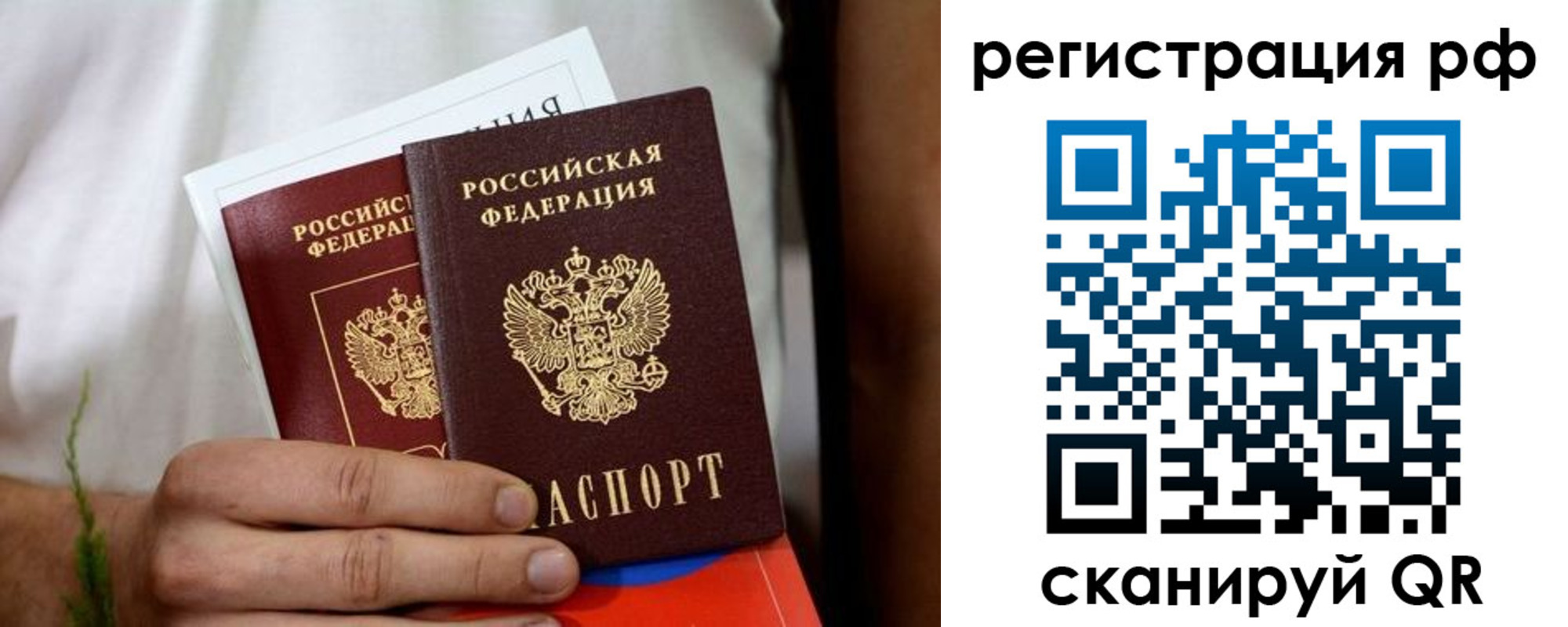 временная регистрация купить в Белоярске