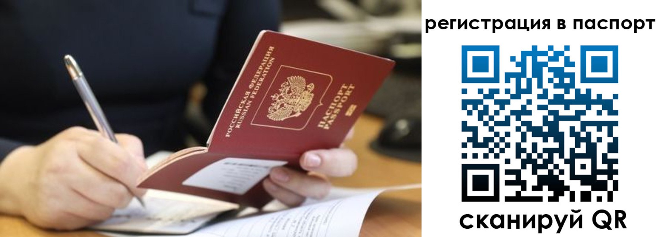 временная регистрация для школы в Белоярске