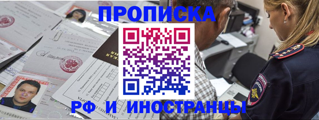 регистрация для школы в Белоярске