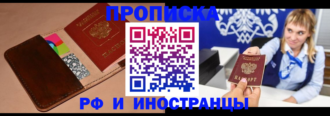 прописка паспорт в Белоярске