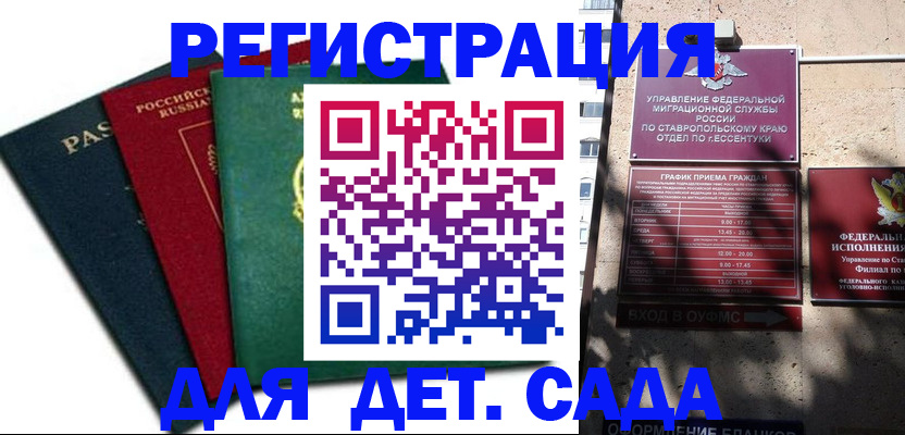прописка поиск в Белоярске