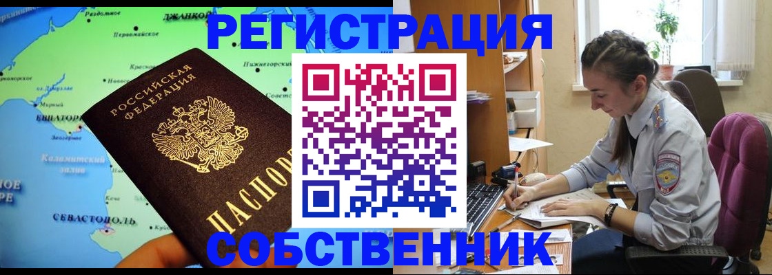 регистрация в Белоярске