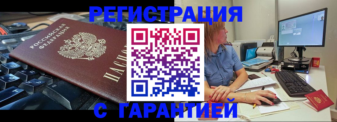 временная регистрация 2025 в Белоярске