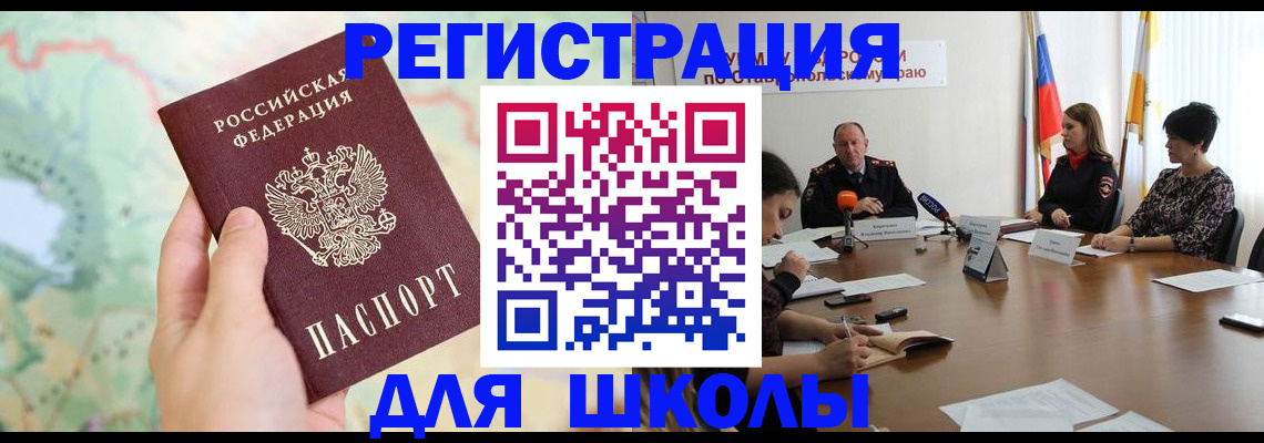 прописка поиск в Белоярске