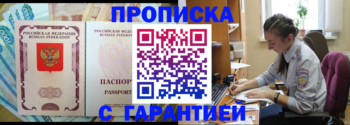 прописка для школы в Белоярске